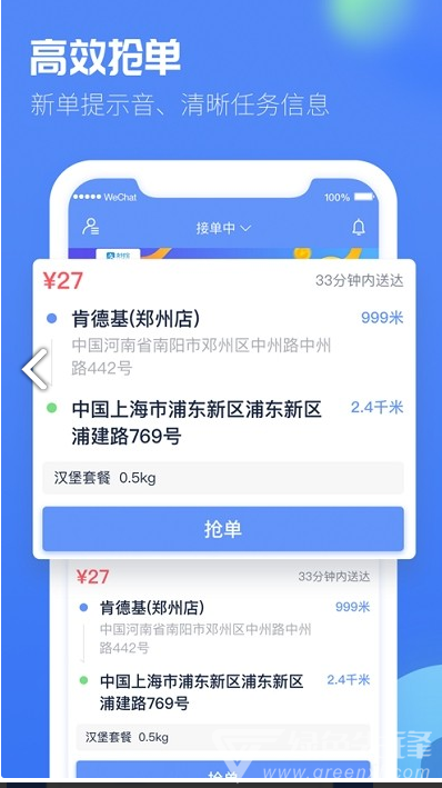 极光速达截图1