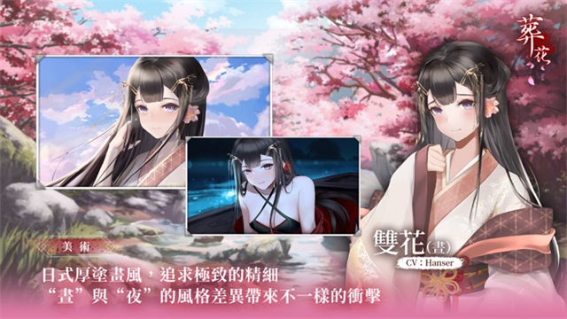 葬花暗黑桃花源截图2