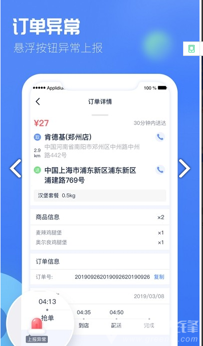 极光速达截图2