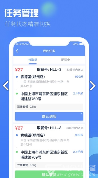 极光速达截图4