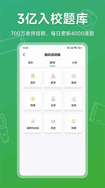 爱立熊截图1