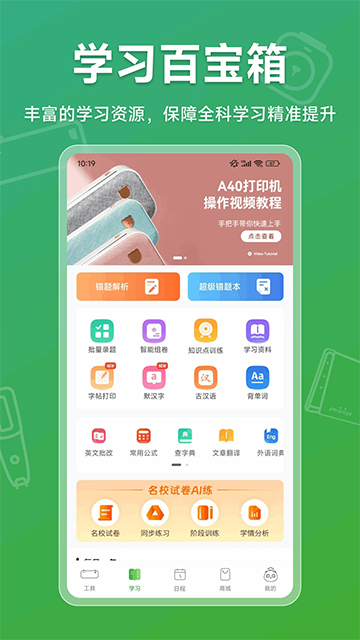 爱立熊截图2