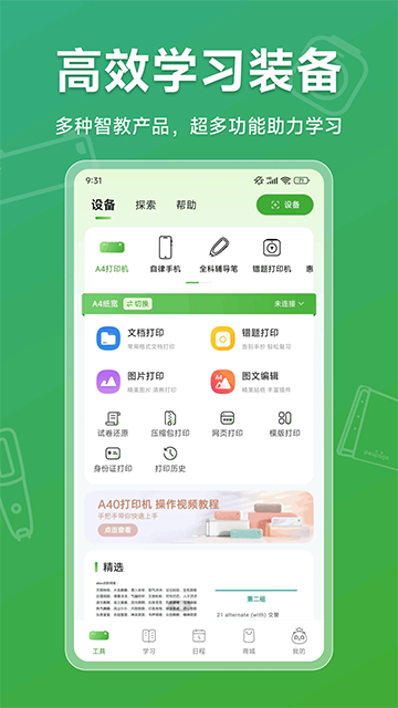 爱立熊截图3
