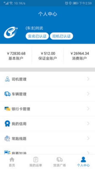 铁铁智运