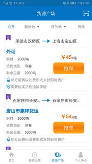 铁铁智运