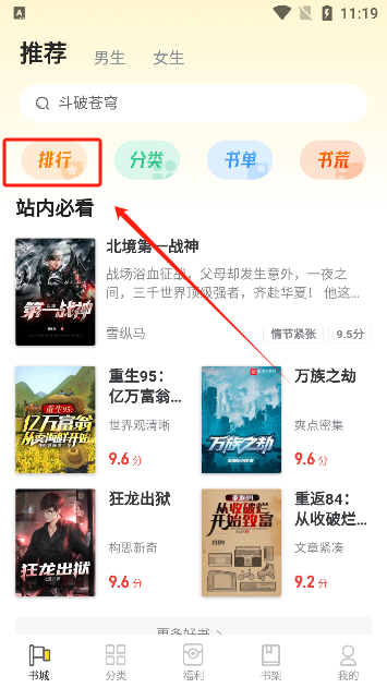 饭团追书老版本
