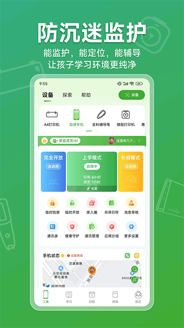 爱立熊截图4