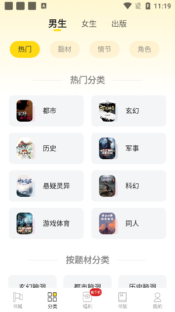 饭团追书老版本