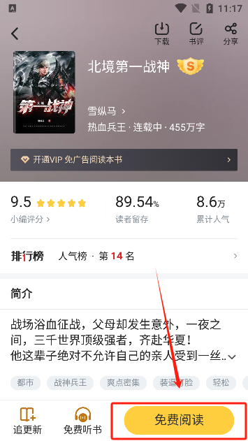 饭团追书老版本