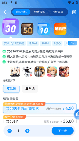 桃心云手机