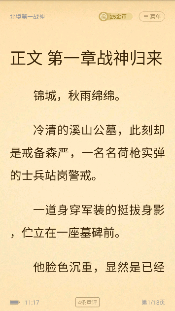 饭团追书老版本