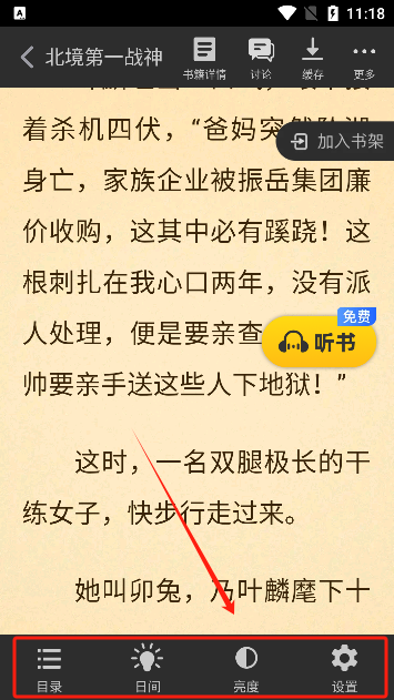 饭团追书老版本