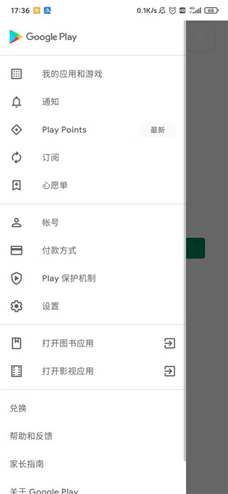 Ourplay谷歌商店