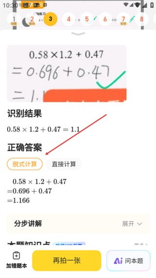 小猿口算