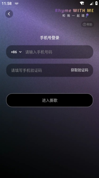撕歌