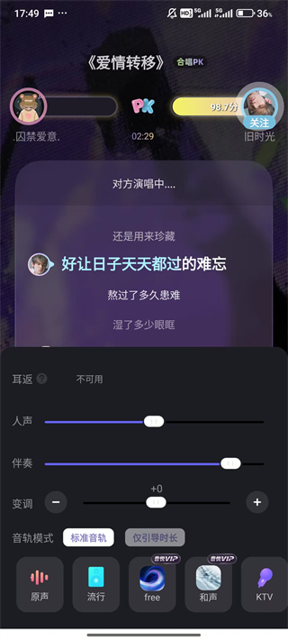 撕歌