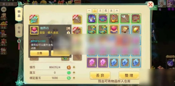 思仙手游万亿伤害攻略图