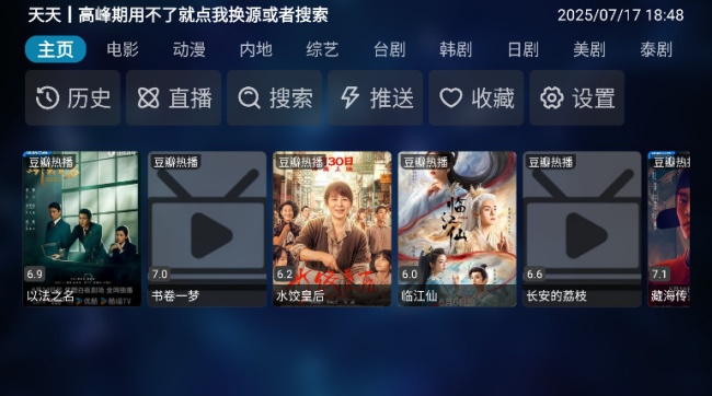 火鸟影视