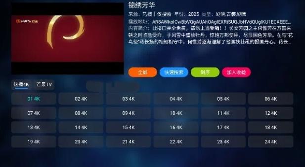 火鸟影视
