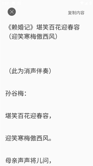 越剧迷