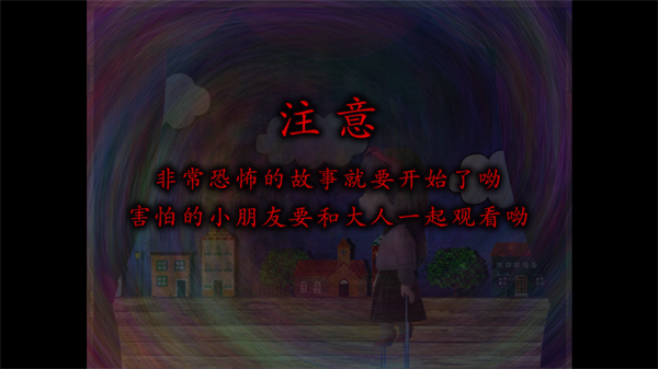 翌日噬魂的校怨