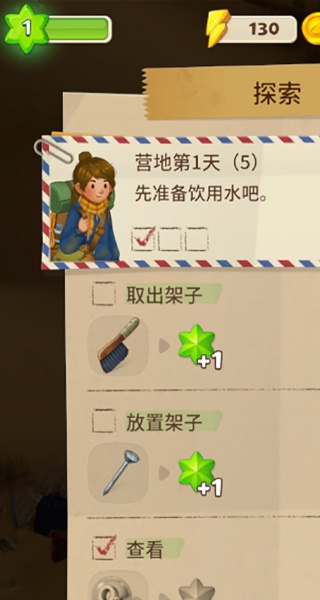 生存之地