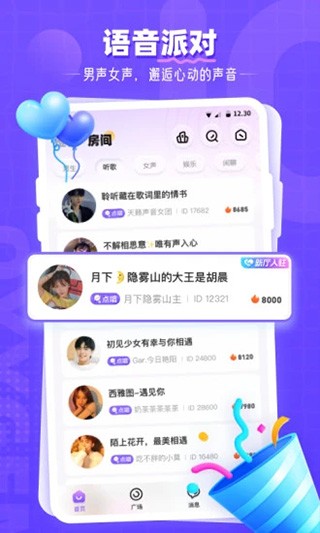 氧气语音截图1