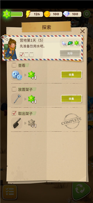 生存之地