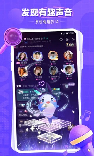 氧气语音截图2