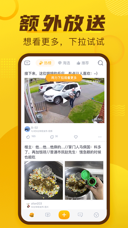 抽屉新热榜截图2