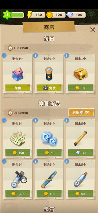 生存之地