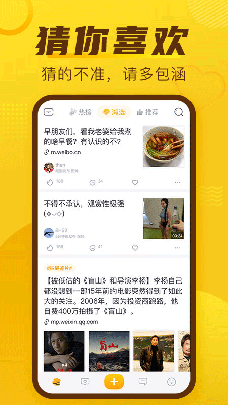 抽屉新热榜截图4