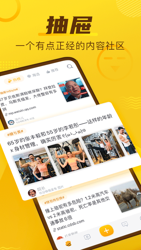 抽屉新热榜截图3