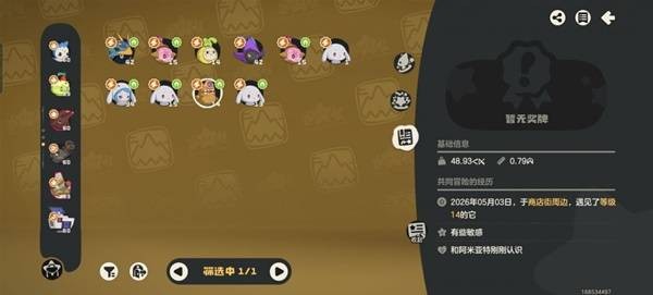 洛克王国世界精灵孵化 培育大块头小不点极品蛋