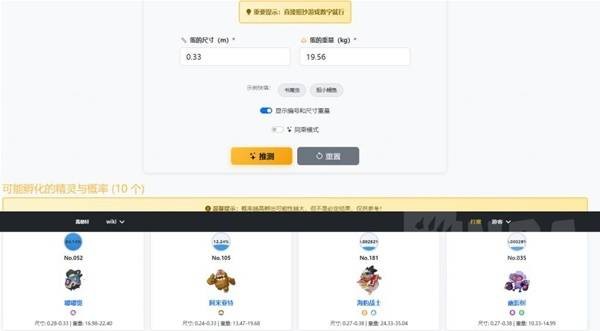 洛克王国世界精灵孵化 培育大块头小不点极品蛋