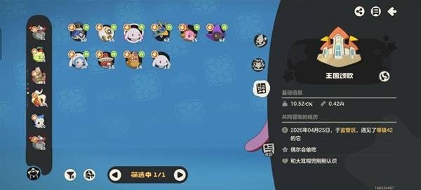 洛克王国世界精灵孵化 培育大块头小不点极品蛋