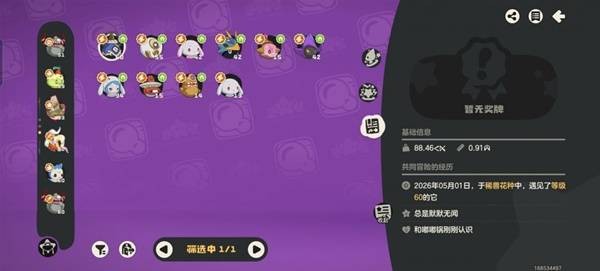 洛克王国世界精灵孵化 培育大块头小不点极品蛋