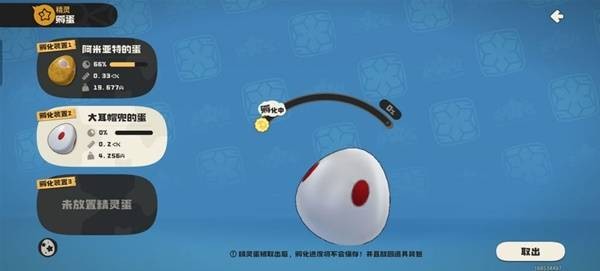 洛克王国世界精灵孵化 培育大块头小不点极品蛋