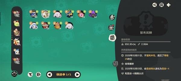 洛克王国世界精灵孵化 培育大块头小不点极品蛋