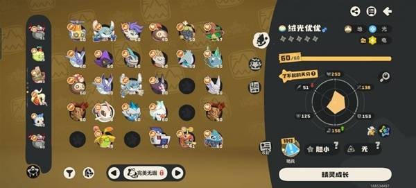 洛克王国世界精灵孵化 培育大块头小不点极品蛋