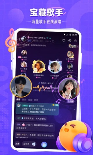 氧气语音截图3