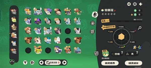 洛克王国世界精灵孵化 培育大块头小不点极品蛋