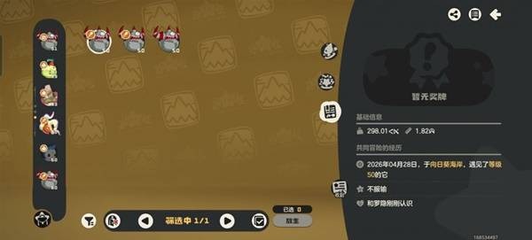 洛克王国世界精灵孵化 培育大块头小不点极品蛋