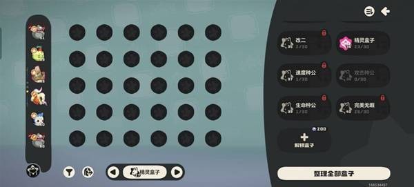 洛克王国世界精灵孵化 培育大块头小不点极品蛋