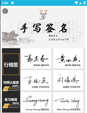 我的签名设计