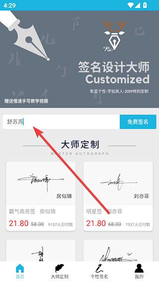 我的签名设计