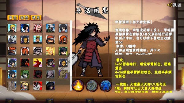 像素火影次世代漂泊带土版截图1