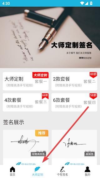 我的签名设计