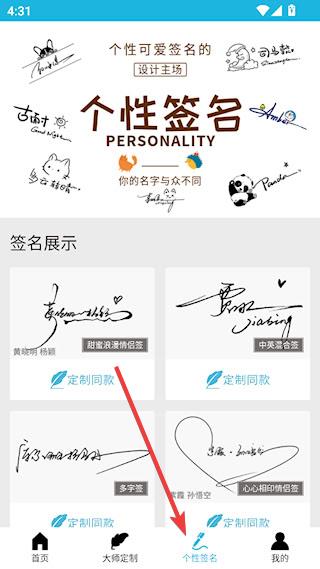 我的签名设计