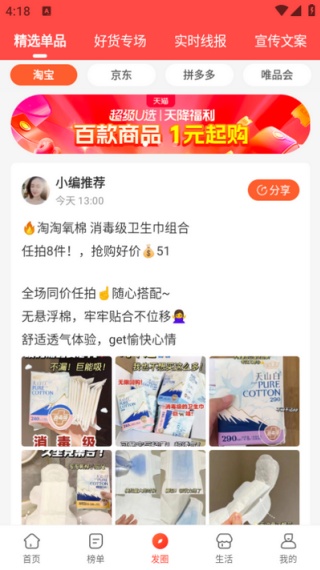 淘无忧